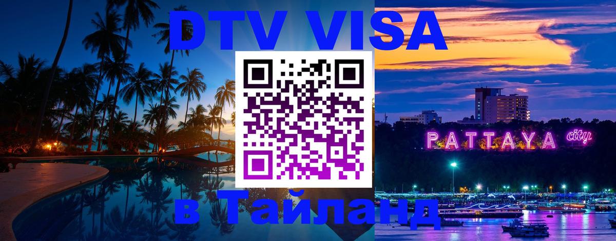 Сколько стоит DTV виза — актуальные цены, оформление даже без документов - Улан-Батор  04.10.2025 